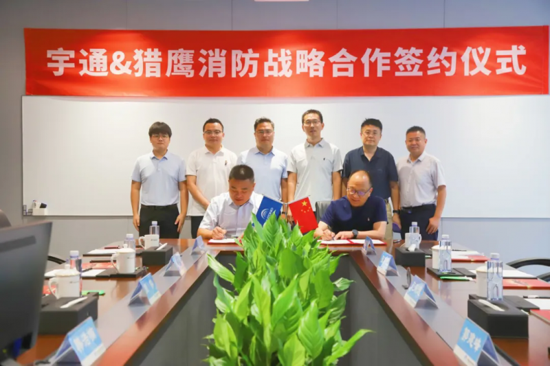 猎鹰消防科技与宇通专用车签约深化战略合作