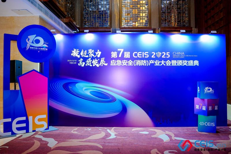 猎鹰消防获评“消防无人系统十大品牌”